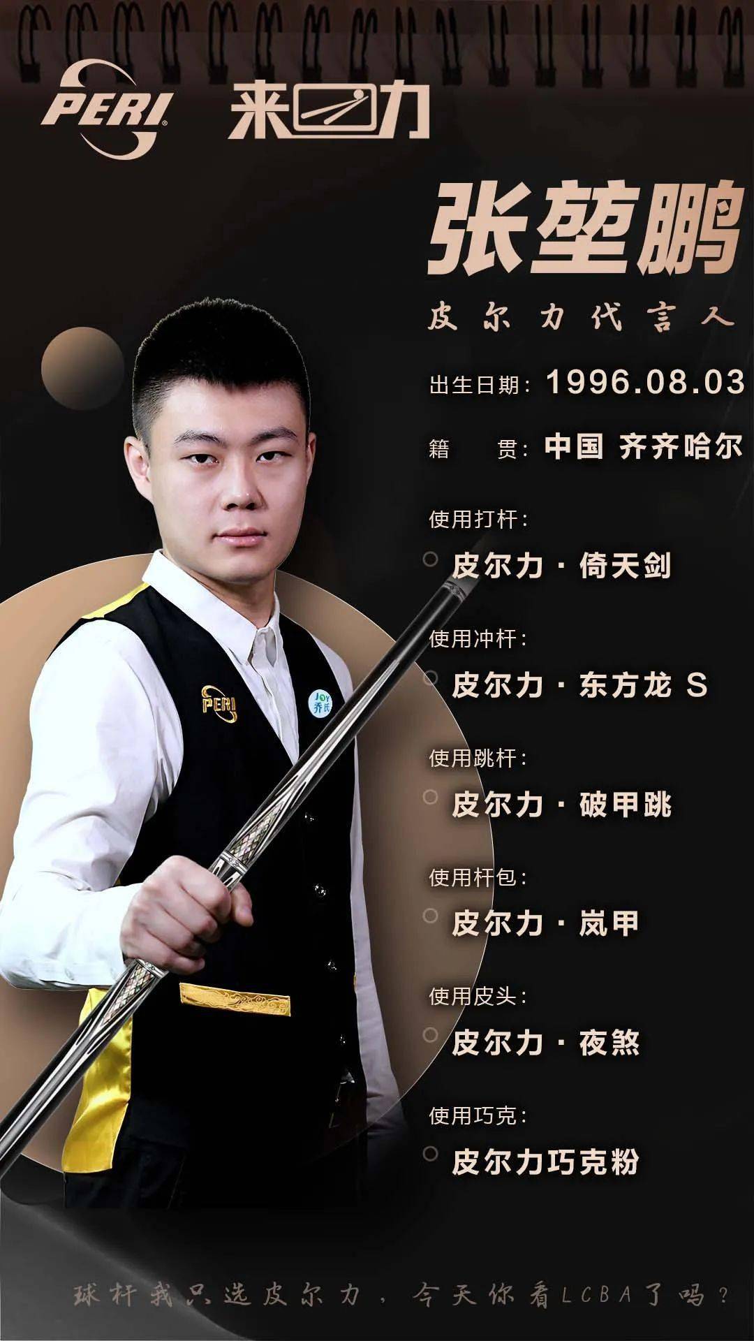 选手都非常 选手都非常